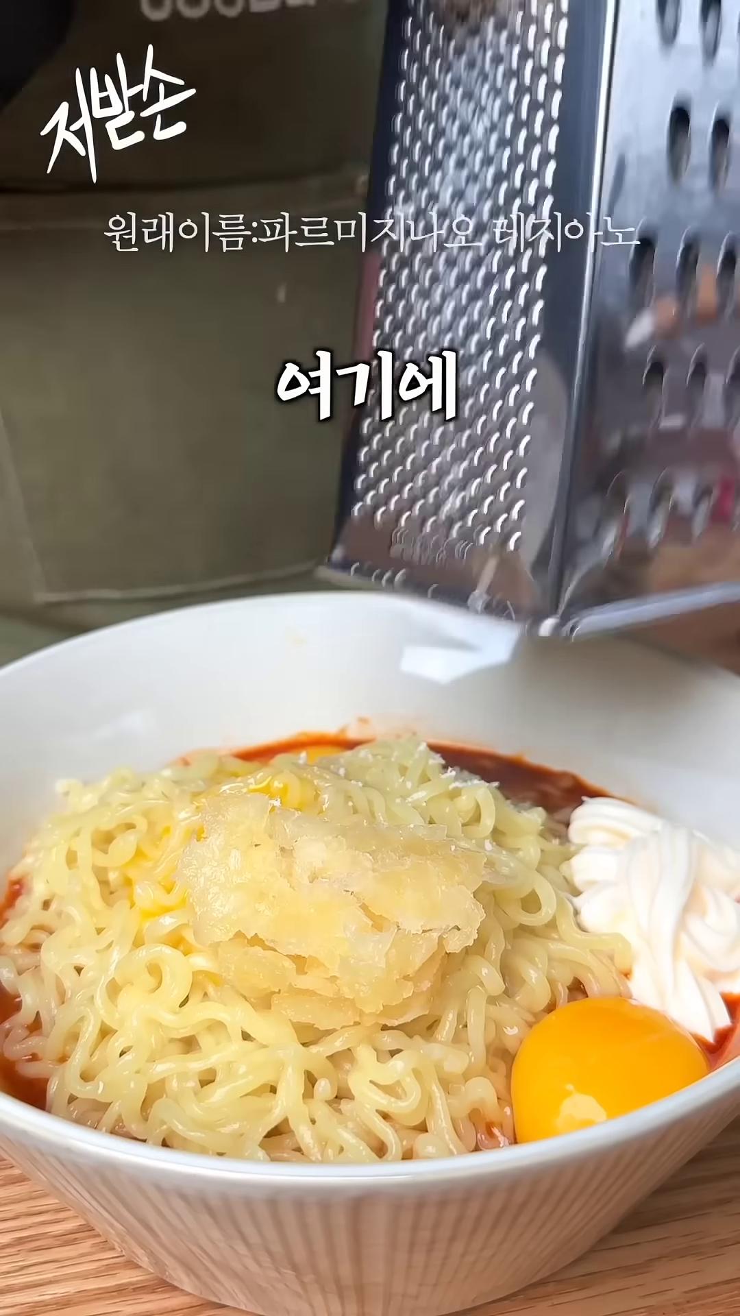 파르미지아노 레지아노 치즈를 갈아줍니다.