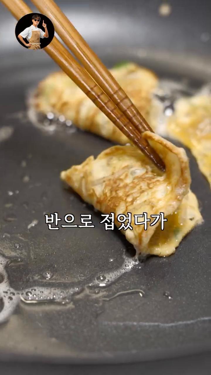 반으로 접었다가 뒤집어서 한번 더 익힙니다.