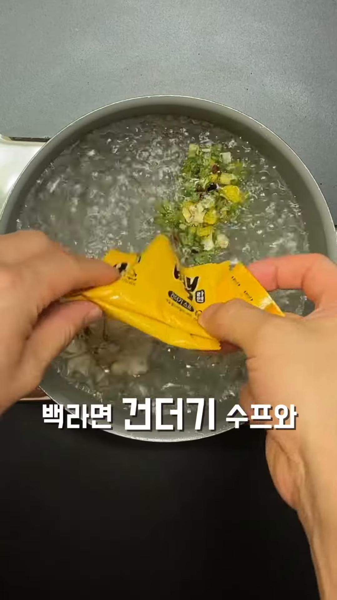 백라면 건더기 수프와 라면 수프를 넣고 면을 넣어주세요.