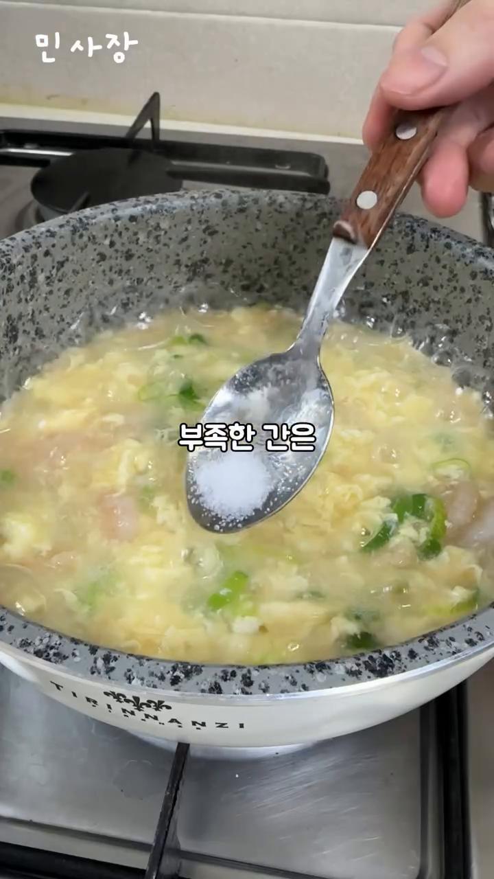간을 보고 부족하면 소금으로 맞춰줍니다.