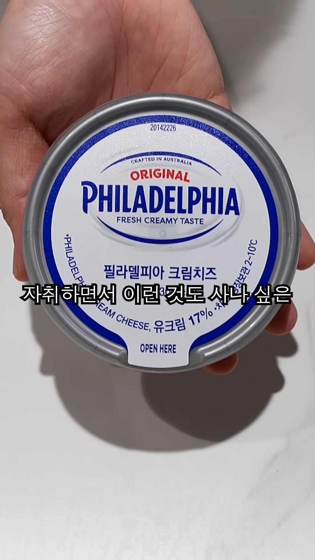 크림치즈 100g을 준비하고 설탕 3스푼을 넣어 잘 풀어줍니다.