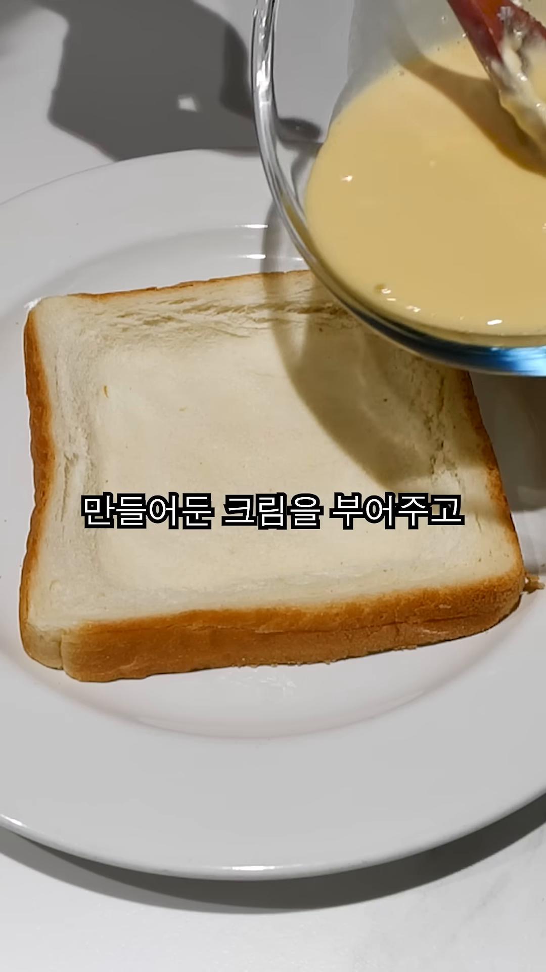 만들어둔 크림을 식빵에 부어 에어프라이어 180도에서 15분에서 20분간 돌려줍니다.