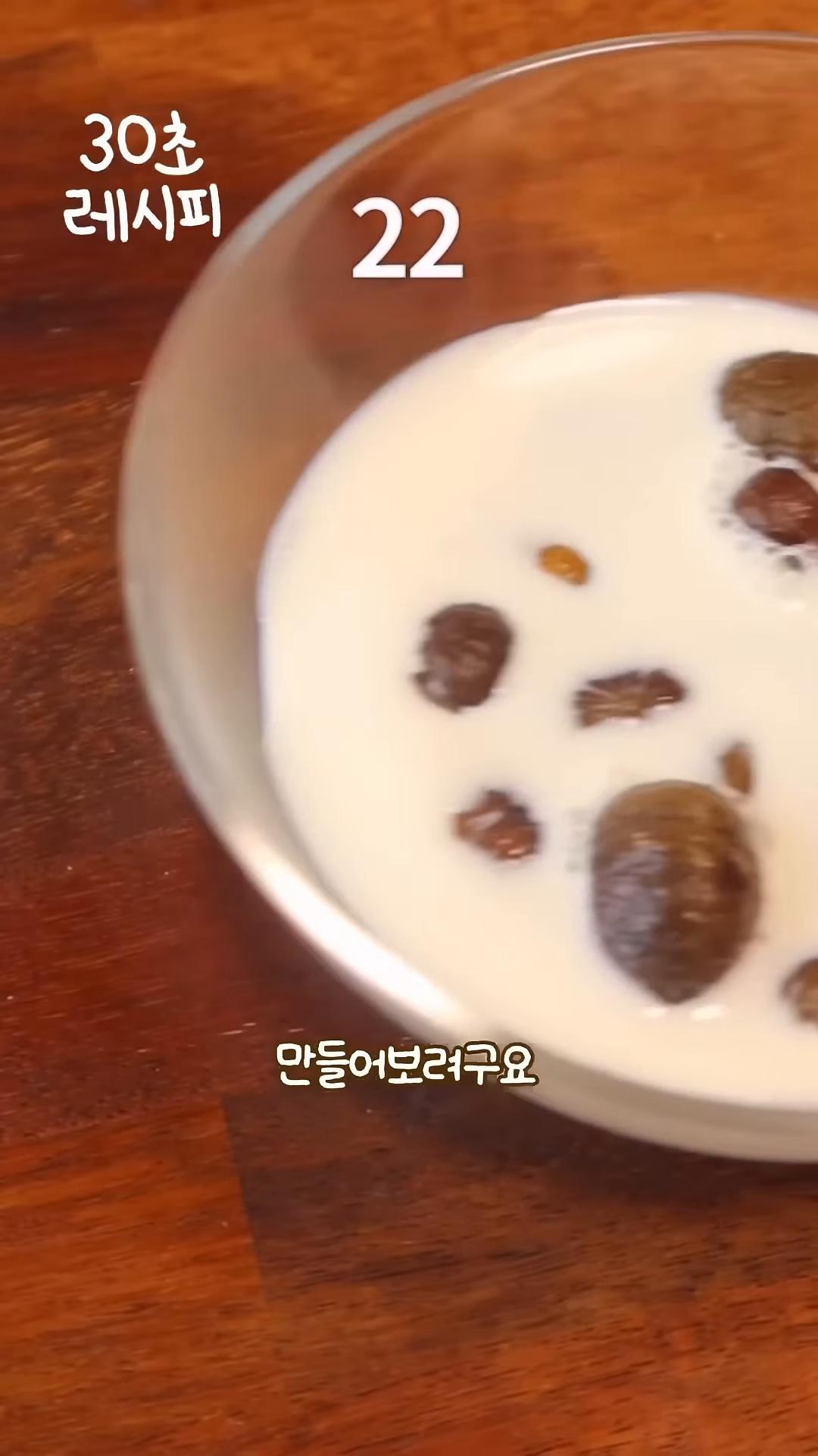 맛밤과 우유를 전자레인지에 돌려줍니다.