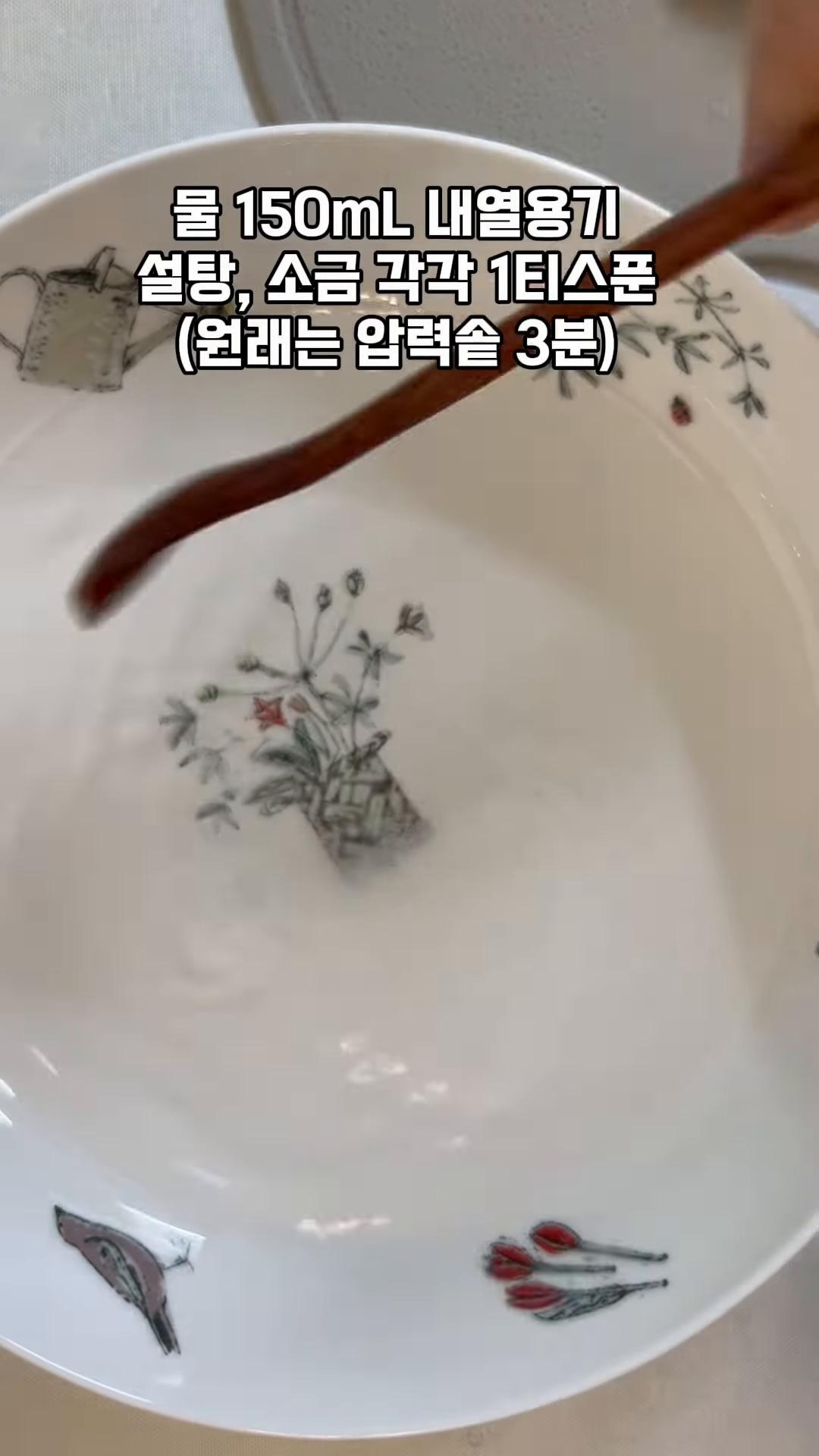 물 150ml를 내열 용기에 붓고 설탕과 소금을 각각 1티스푼씩 넣어 섞은 후 전자레인지에 2분 30초에서 3분간 돌립니다.