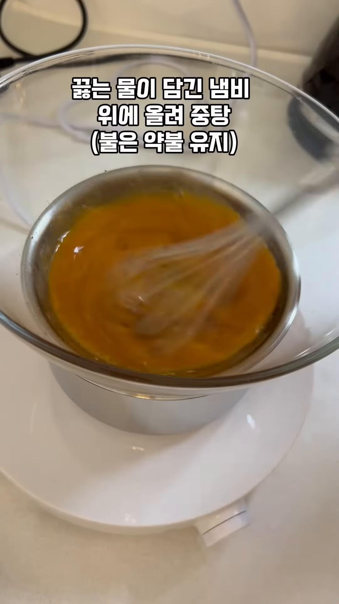 끓는 물이 담긴 냄비 위에 볼을 올려 중탕하며 불은 약불로 유지합니다.