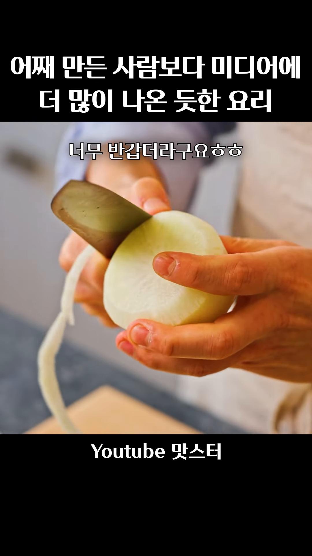 팬에 들기름을 두르고 무를 노릇하게 구워줍니다.