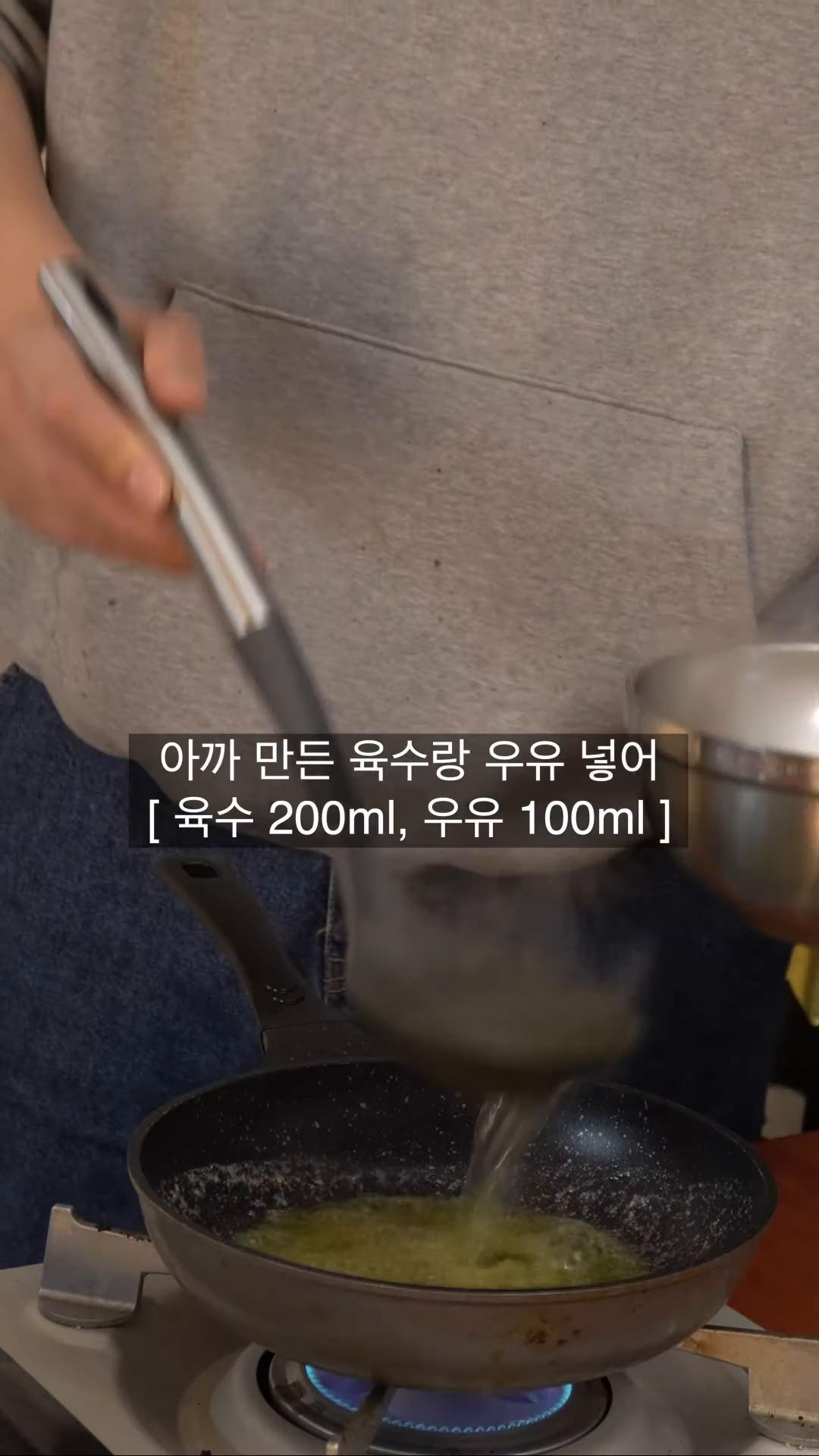 팬에 버터를 녹이고, 아까 만든 육수와 우유를 넣어 새우젓, 참치액, 밀가루로 농도를 잡아줍니다.