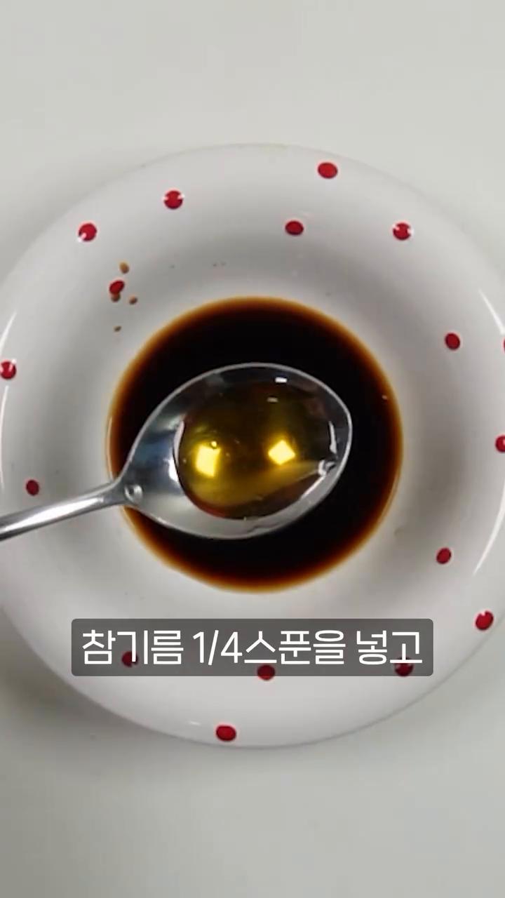 그릇에 진간장 두 스푼, 생수 한 스푼, 참기름 1/4스푼을 넣고 잘 섞어주세요.