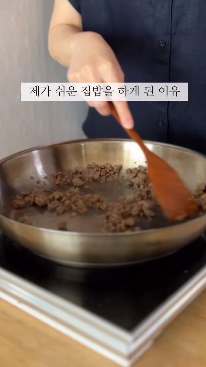 채소를 손질하여 먹기 좋은 크기로 썹니다.