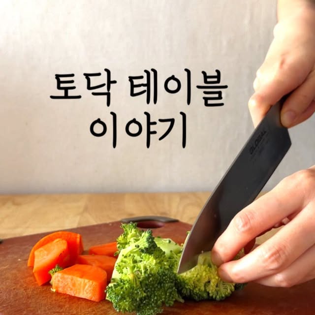 쉬운 집밥 만들기