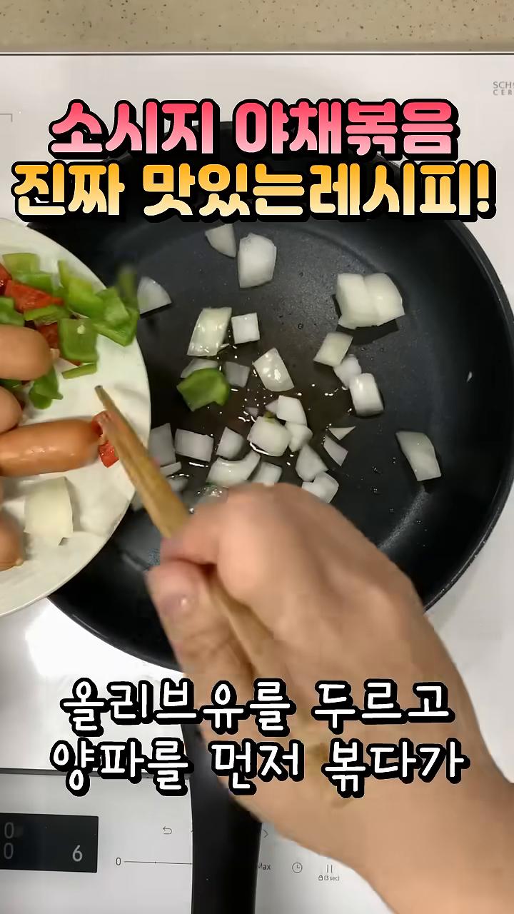 후라이팬에 올리브유를 두르고 양파를 먼저 볶다가 소시지를 넣고 볶습니다.