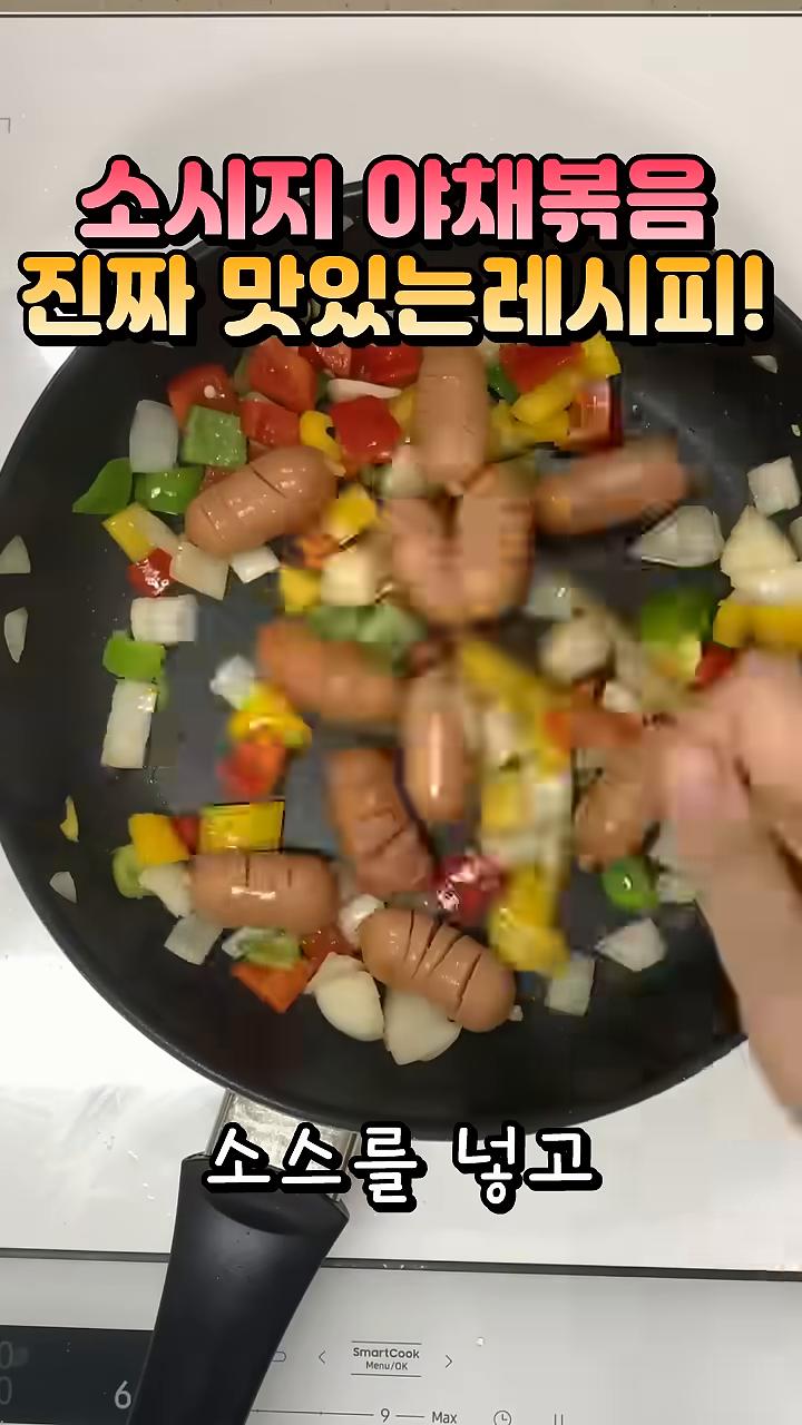 피망을 넣고 볶다가 준비한 소스를 부어 잘 섞어 볶아줍니다.