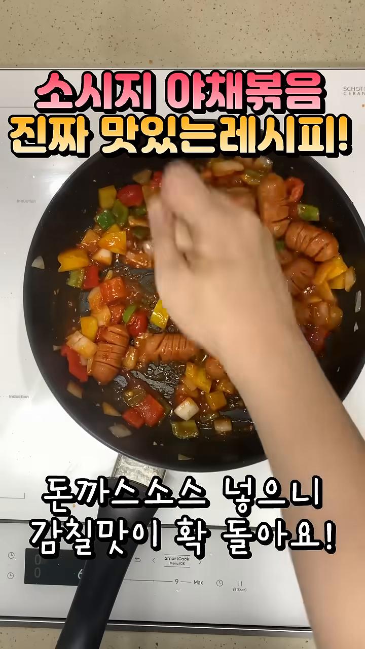 완성된 소시지 야채볶음을 접시에 담아냅니다.