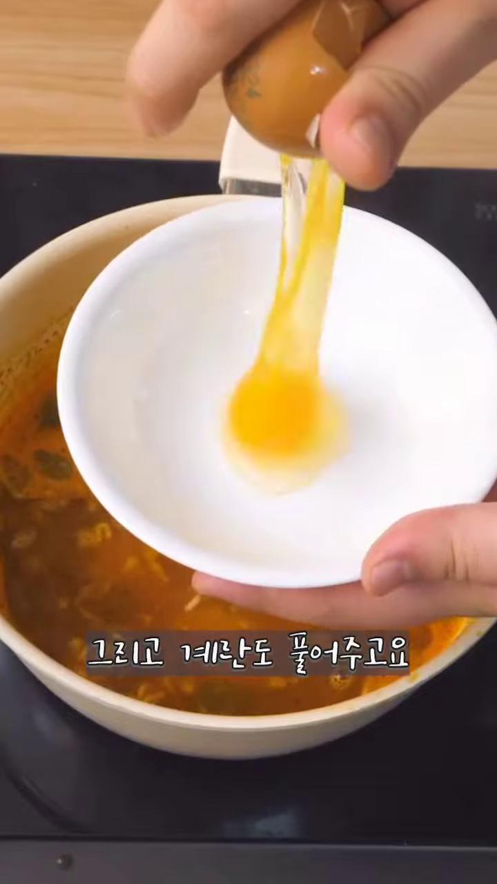 계란을 풀어 면 위에 부어줍니다. 젓지 않고 그대로 둡니다.