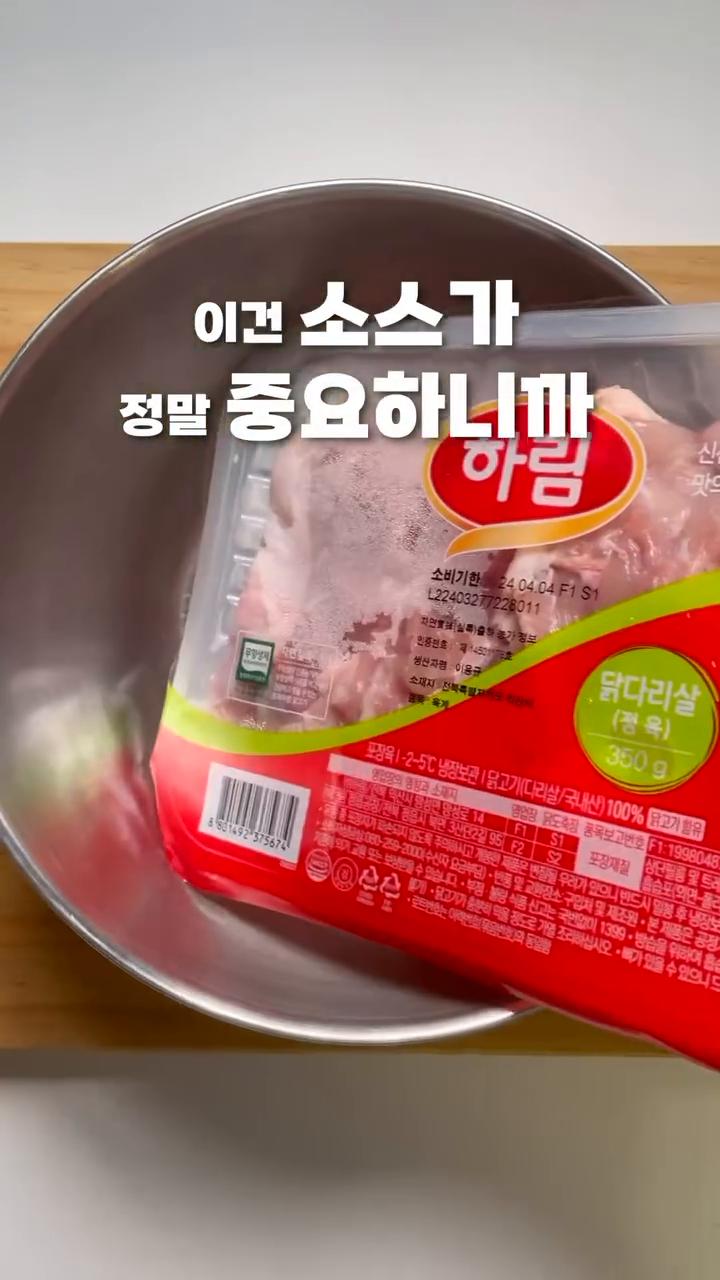 닭다리살 500g을 잘게 잘라서 우유 120ml, 굴소스 1스푼, 참치액 1스푼, 밥소금 두 꼬집을 넣고 재워둡니다.