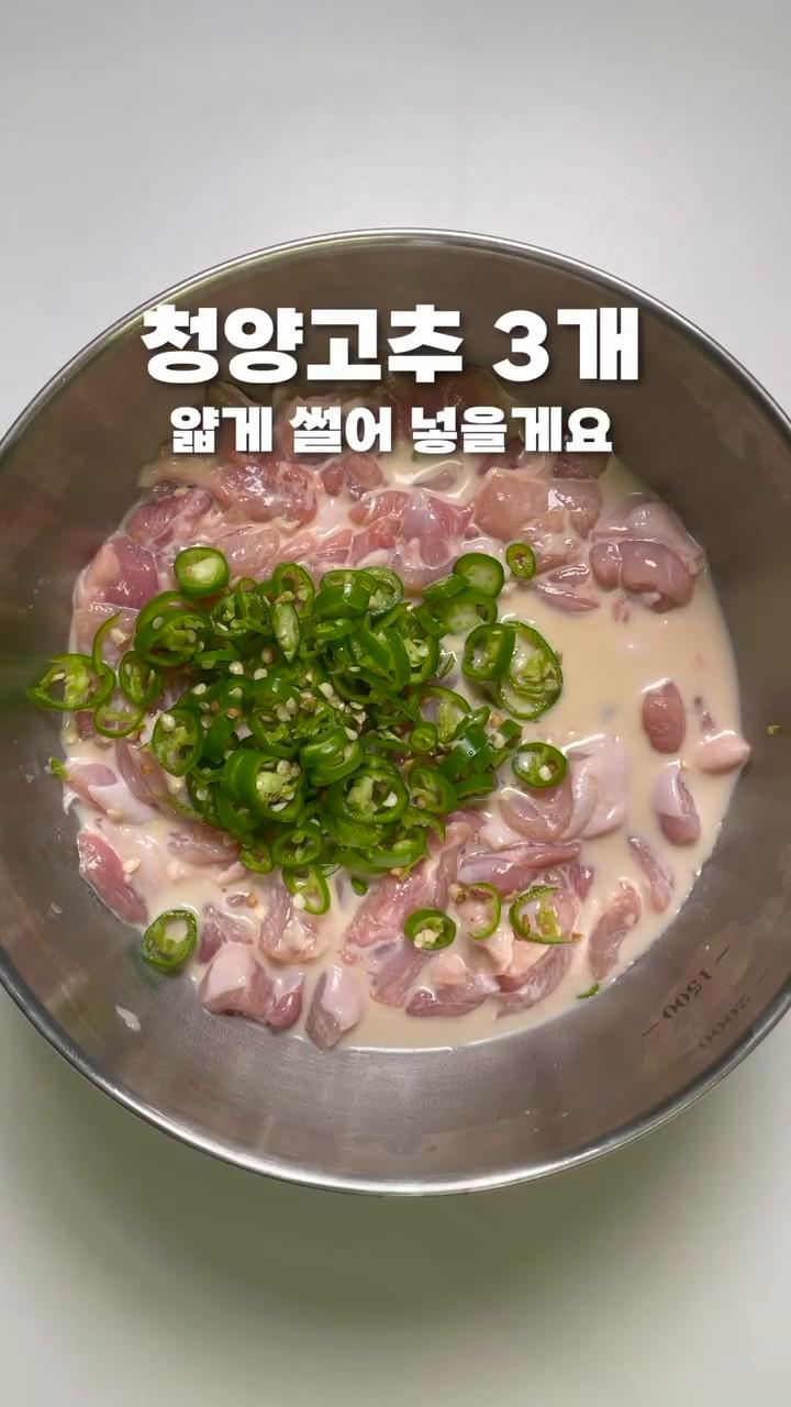 청양고추 3개를 얇게 썰어서 넣고, 다진 마늘 1스푼, 대파 반대, 감자전분 5스푼을 재워둔 닭에 넣고 버무려줍니다.