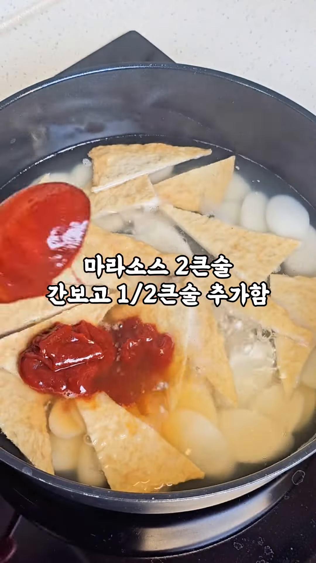 대파를 넣고 국물이 자작해질 때까지 졸이면 완성입니다.