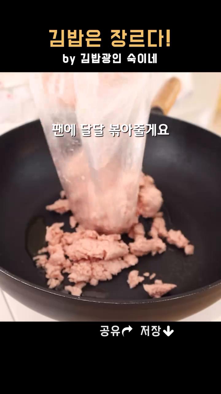 달궈진 팬에 으깬 스팸을 넣고 바삭하게 볶다가 옆으로 밀어주세요.