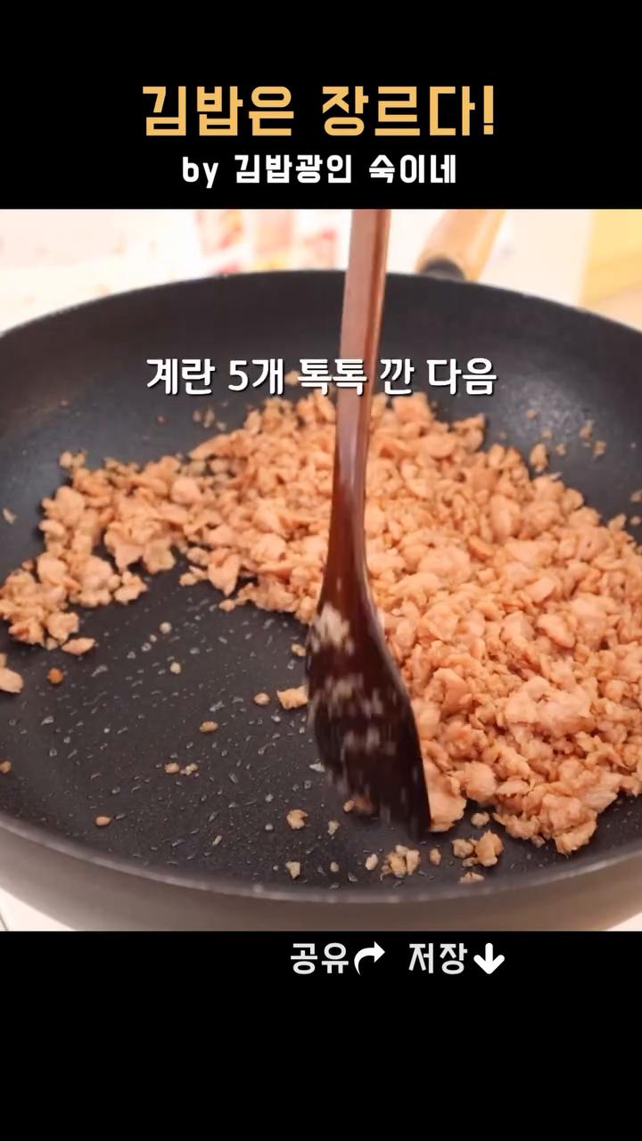 계란 5개를 깨서 넣고 다진 대파와 소금을 쳐서 스크램블 해주세요.