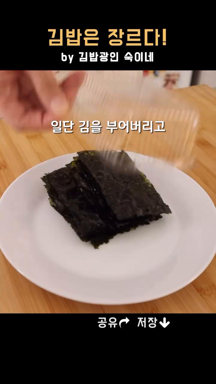 조미 도시락김 통에 김 1장을 깔고 밥을 두툼하게 넣어 꾹꾹 눌러주세요.