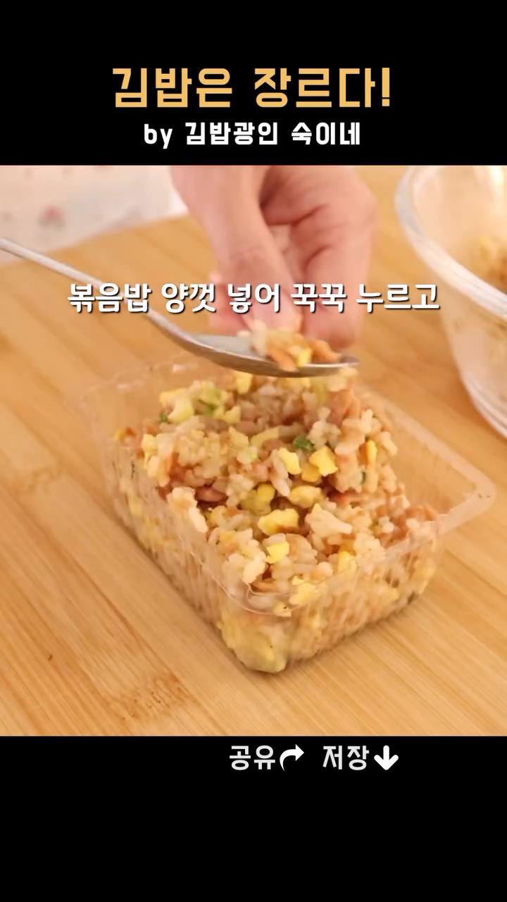 김 1장을 얹고 랩을 길게 찢어서 놓고 그 위에 통에 눌러담은 밥 여러 개를 얹어주세요.