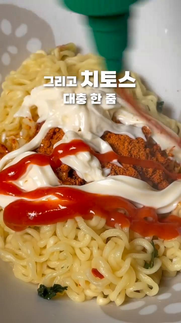 치토스를 대충 한 줌 봉지에 넣고 사정없이 부셔서 면에 넣고 비벼줍니다.
