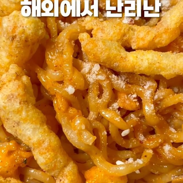 치토스 씹라면