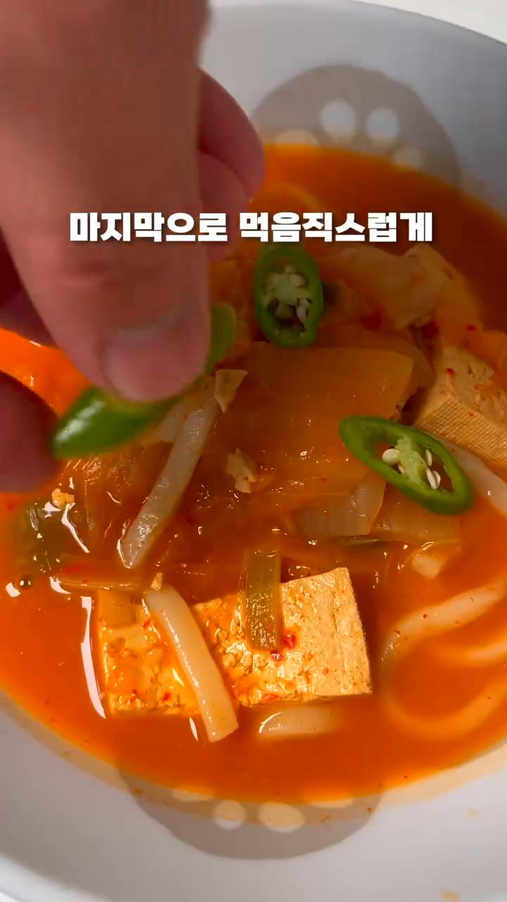 마지막으로 팽이버섯과 청양고추를 올려서 완성합니다.