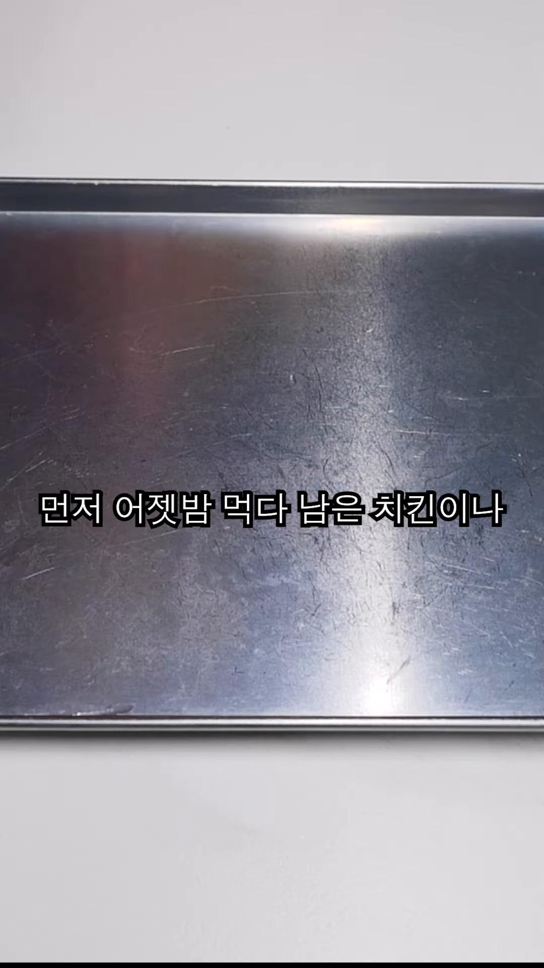 냉동 치킨너겟을 준비합니다.