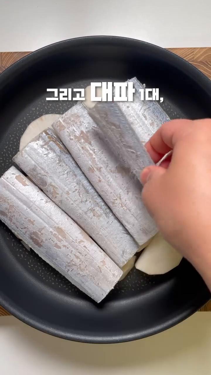 대파 한 대와 청양고추 2개를 썰어 준비합니다.