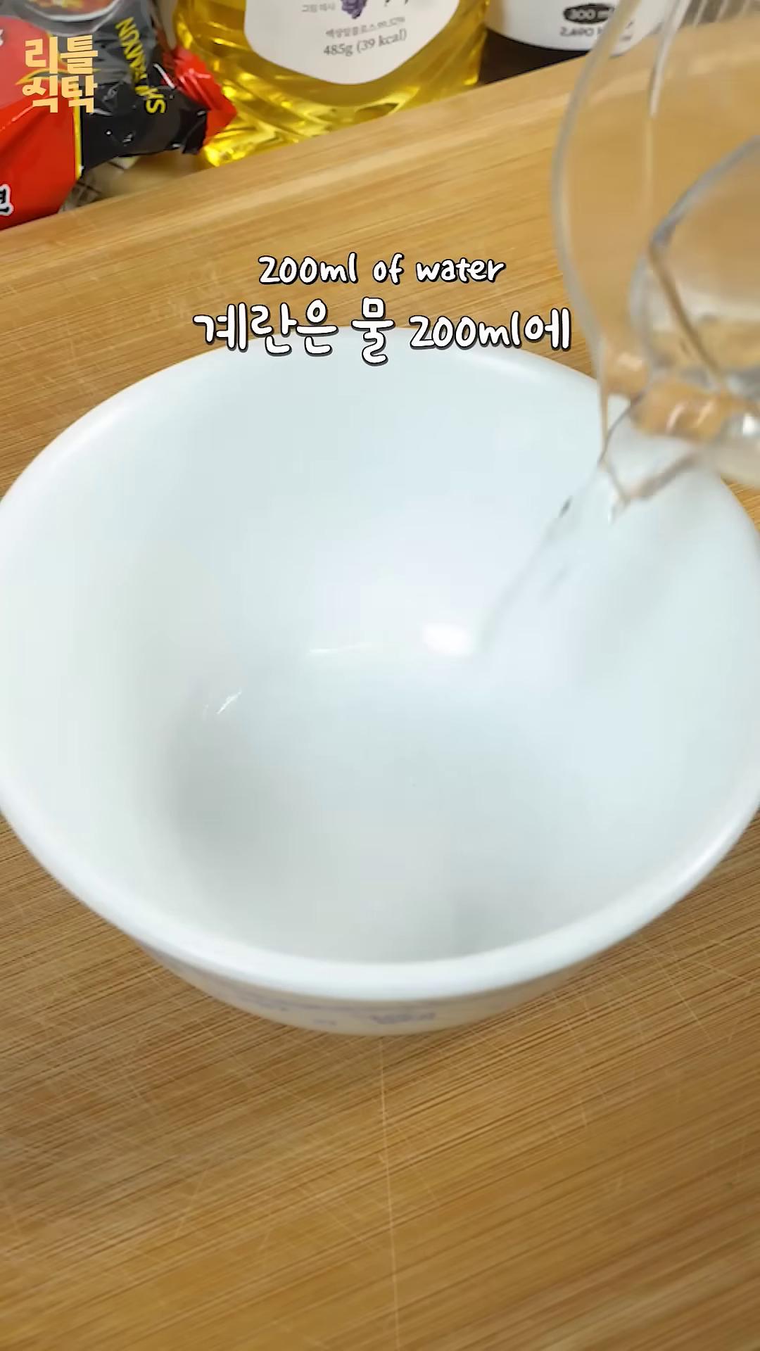 계란을 물 200ml에 넣고 노른자를 포크로 찍어 전자레인지에 1분 30초 돌려 수란을 만듭니다.
