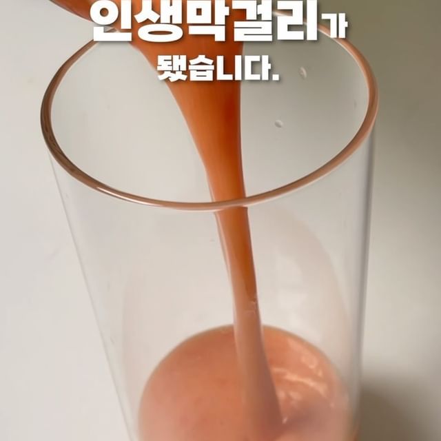 토마토 막걸리 만들기