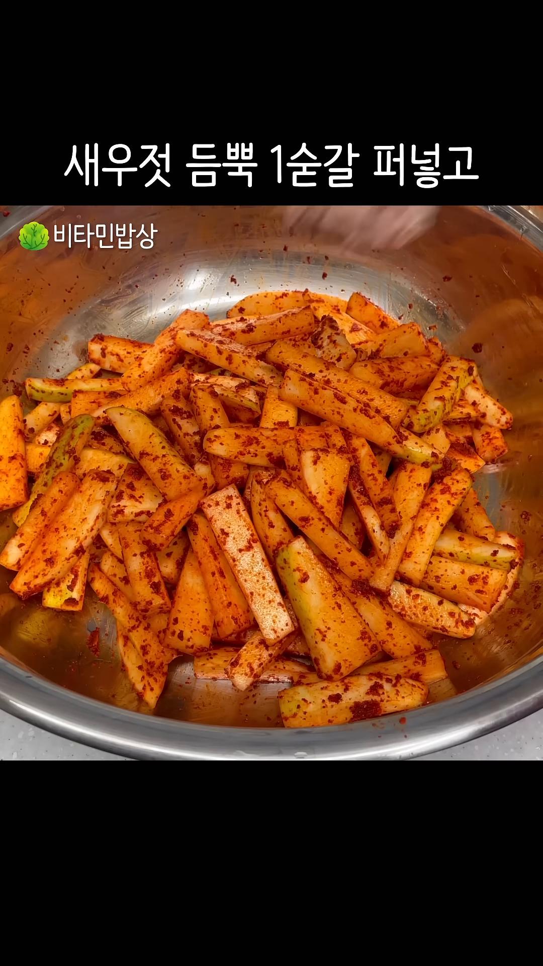 새우젓 한 숟갈, 액젓 두 숟갈, 류슈가 1티스푼, 다진 마늘 두 숟갈, 다진 생강을 넣고 잘 버무린다.
