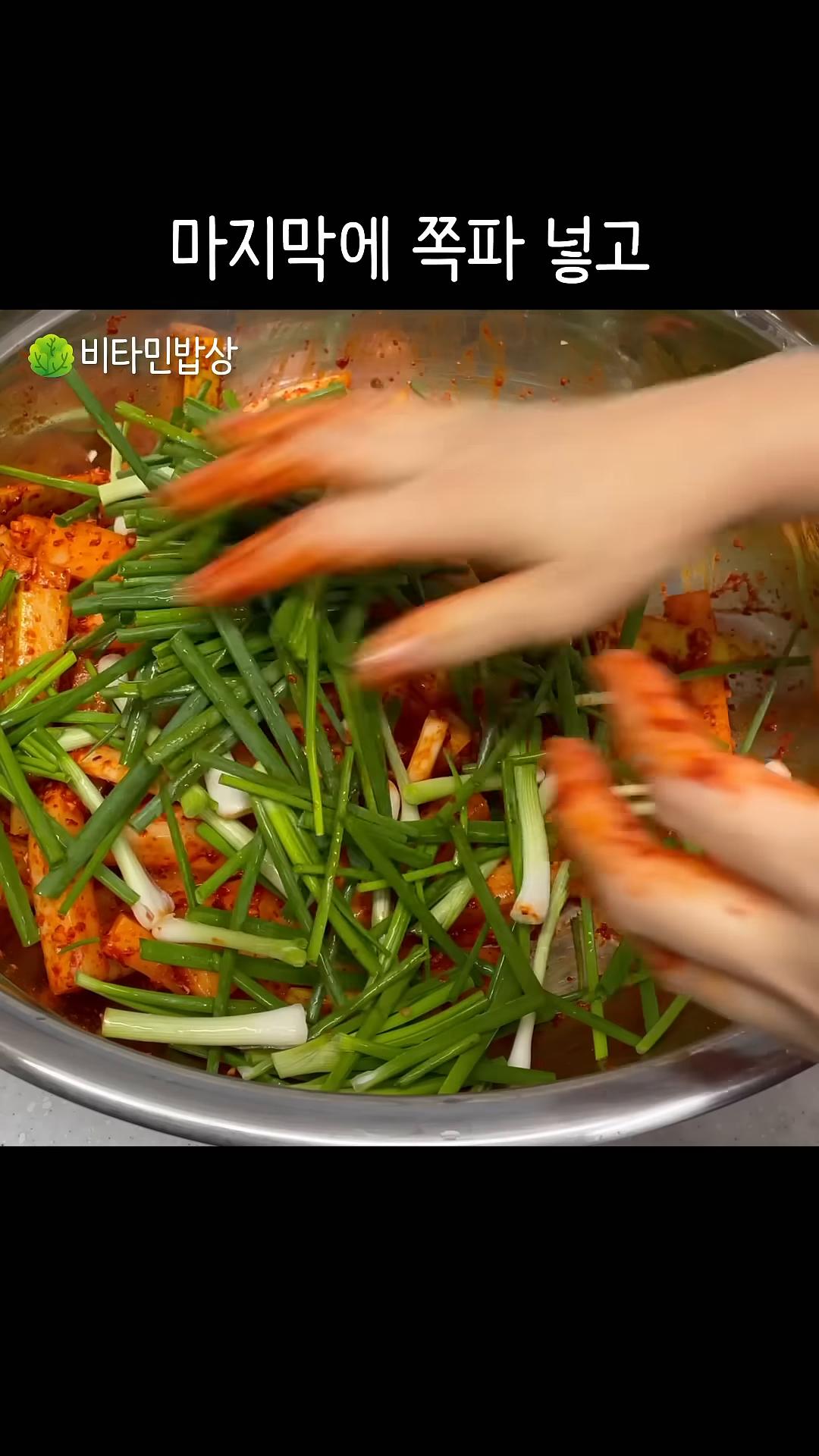 마지막에 쪽파를 넣고 가볍게 섞어준다.