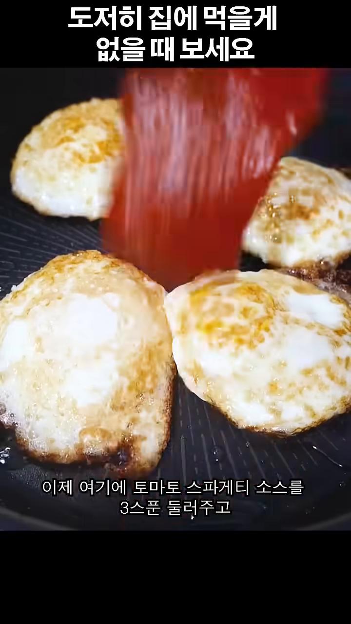 팬에 토마토 스파게티 소스와 돈까스 소스를 넣고 물을 추가하여 소스를 만듭니다.