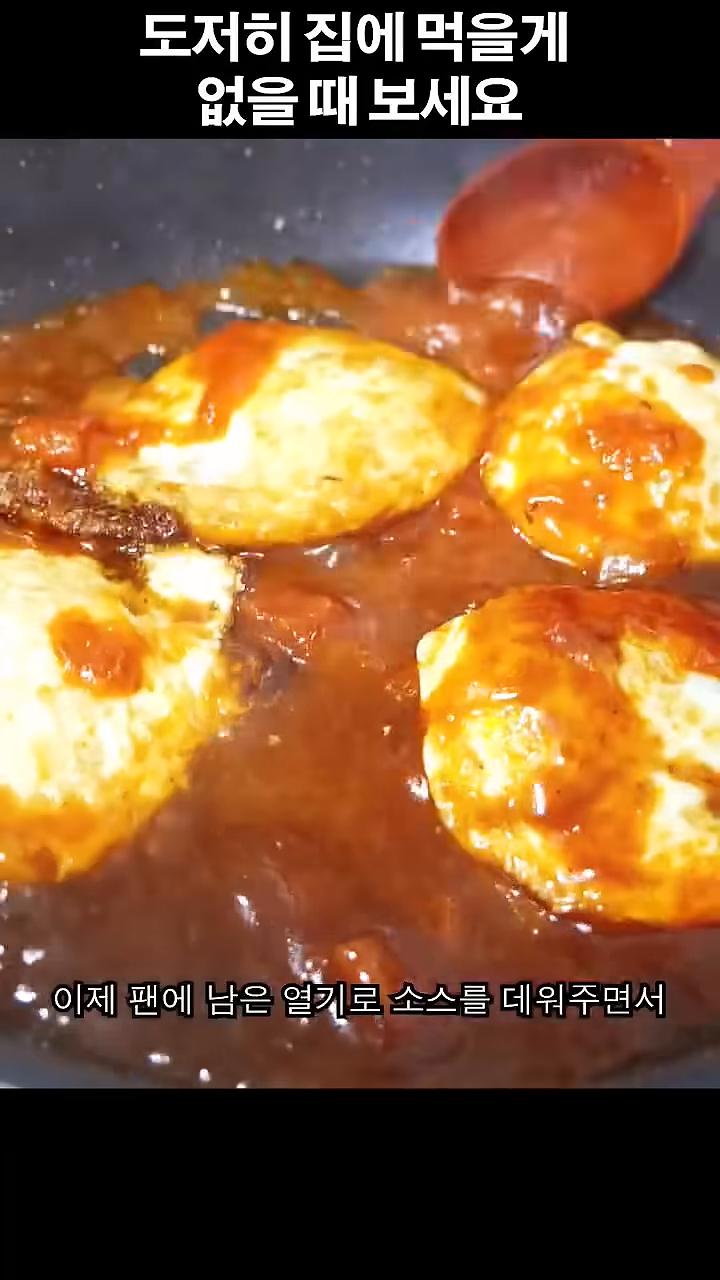 팬의 남은 열기로 소스를 데우고 계란 후라이에 양념장을 묻혀줍니다.