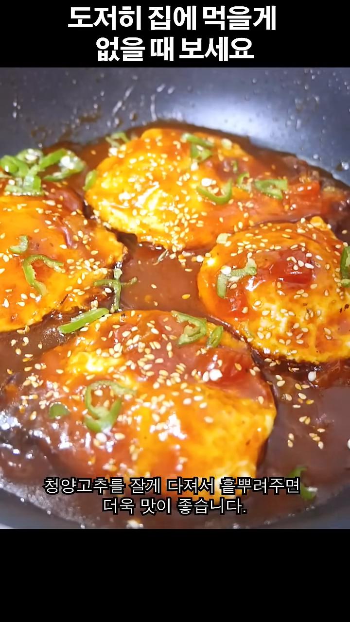 뜨끈한 흰밥 위에 계란 후라이와 소스를 얹어 완성합니다.