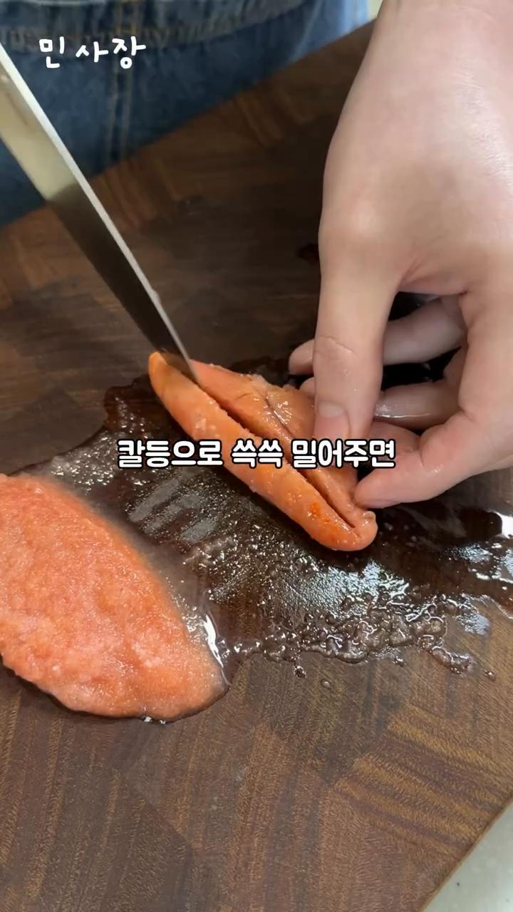 저염 명란을 반 갈라서 칼등으로 밀어 껍질과 분리합니다.