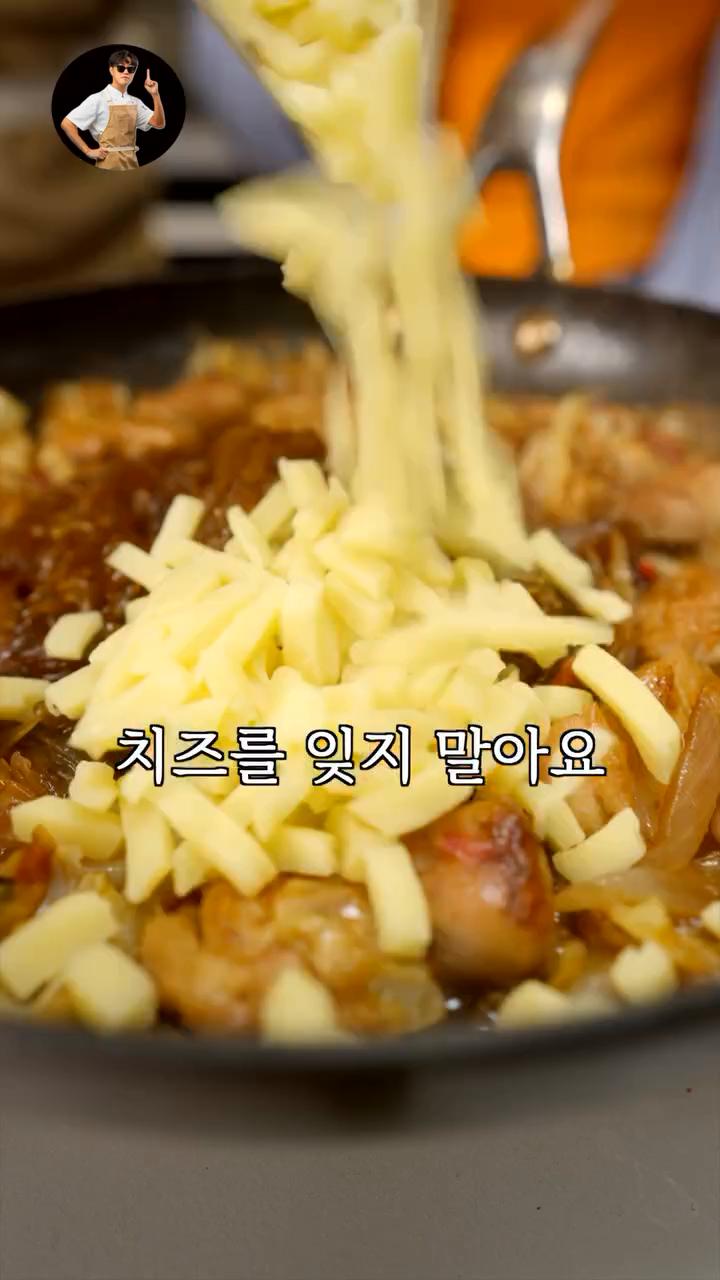 치즈를 추가하여 마무리합니다.