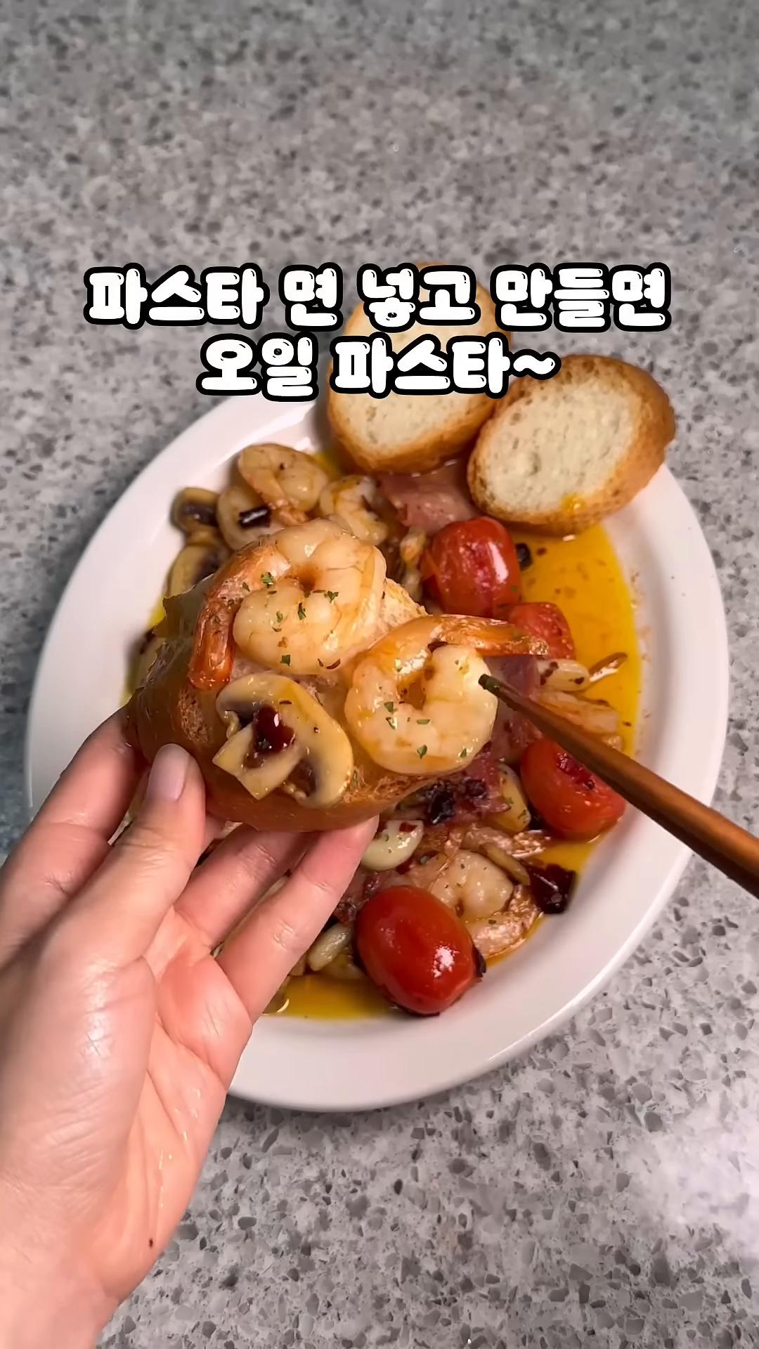 파스타 면을 넣고 오일파스타로 만듭니다.