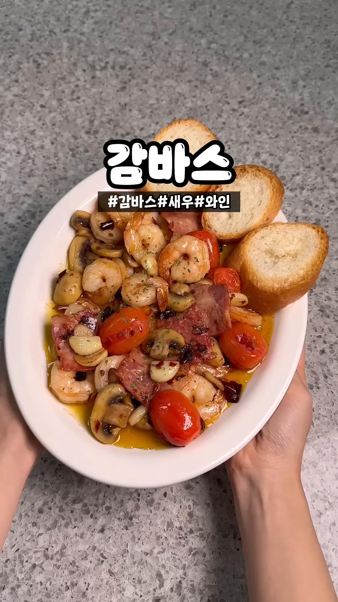 흰다리 새우의 물기를 제거하고 소금과 후추로 간을 합니다.