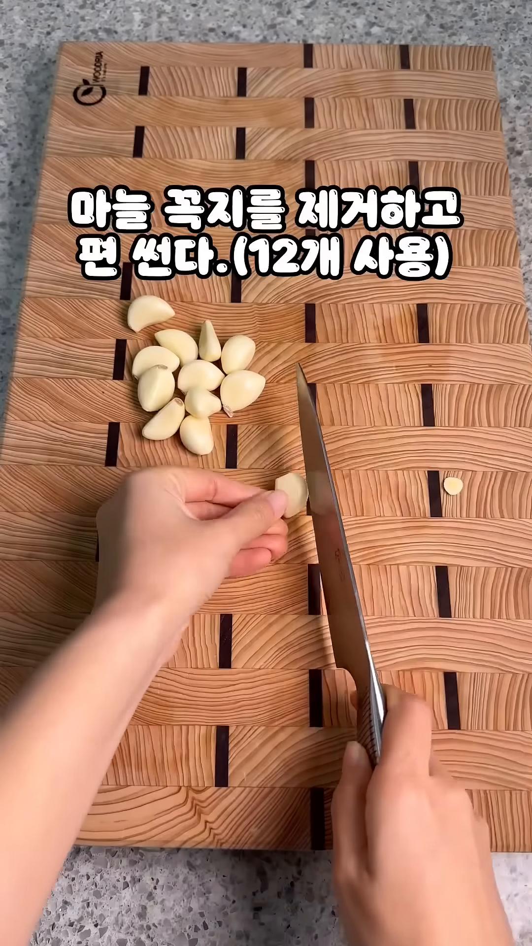 마늘의 꼭지를 제거하고 편으로 썹니다.