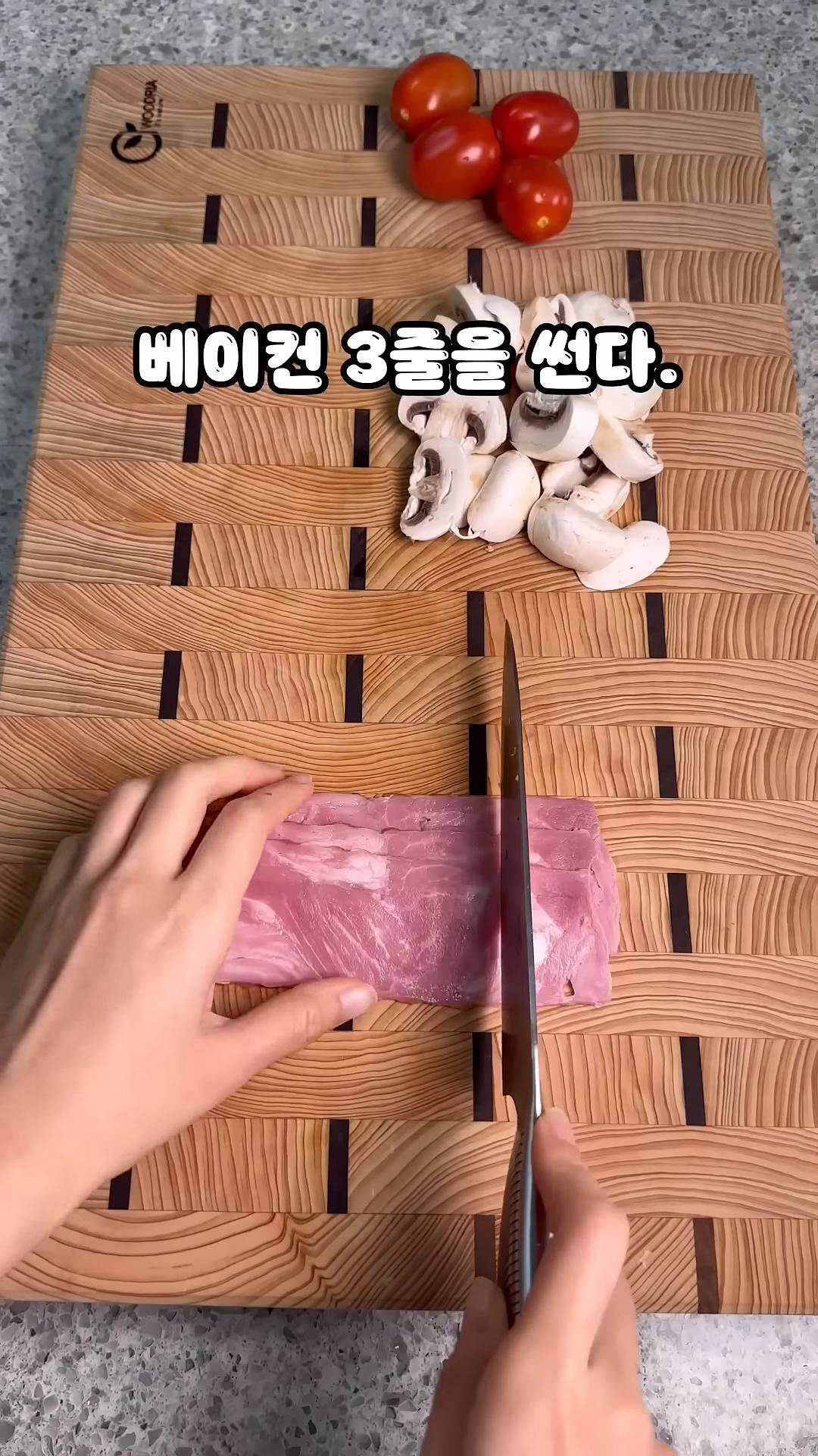 베이컨을 썹니다.