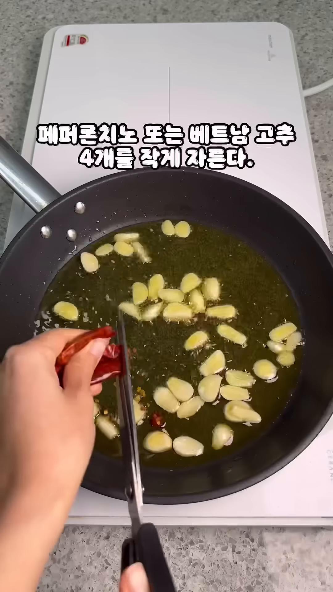 페퍼론치노 또는 베트남 고추를 작게 자릅니다.