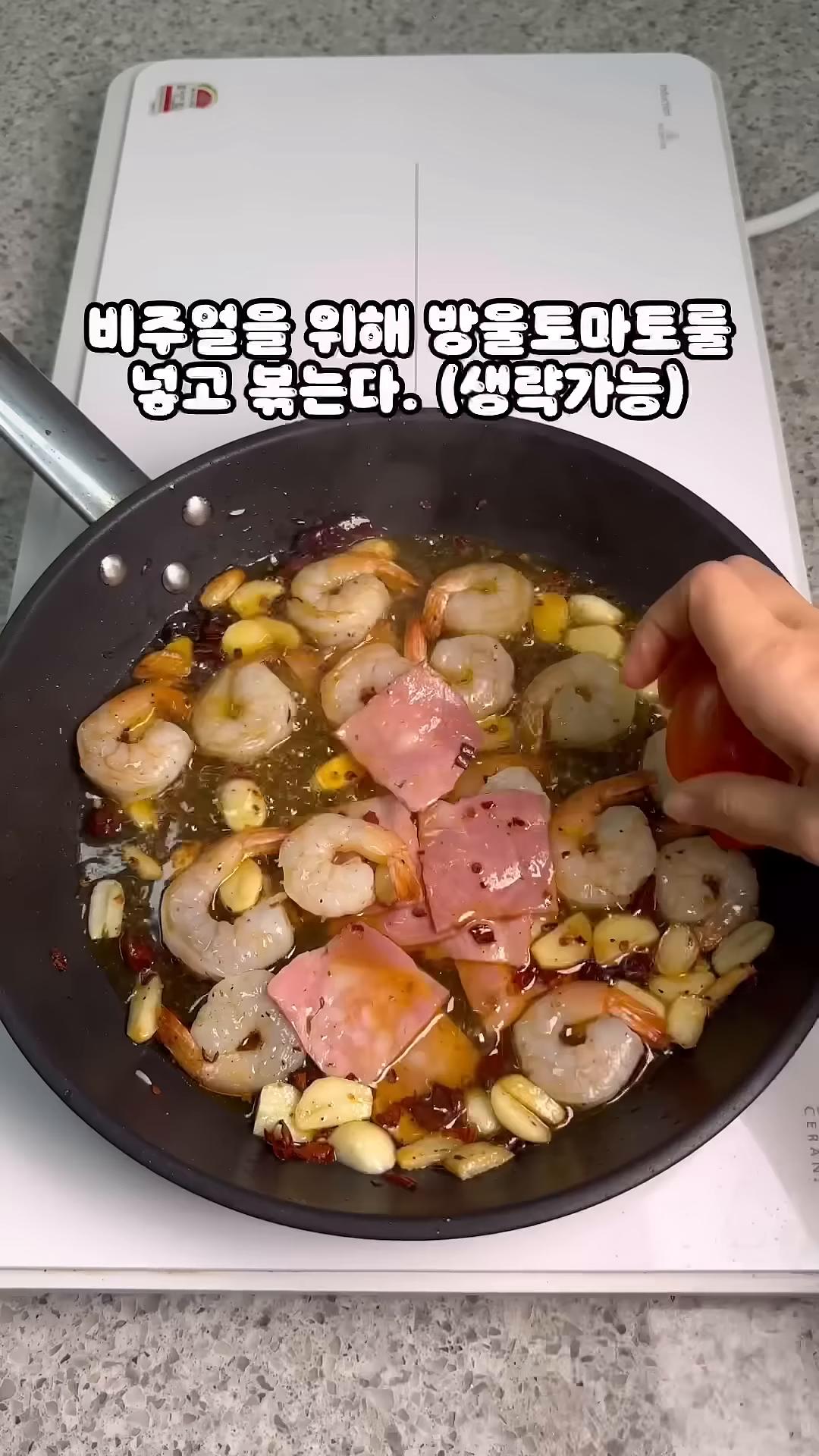 비주얼을 위해 방울토마토를 넣고 볶습니다.