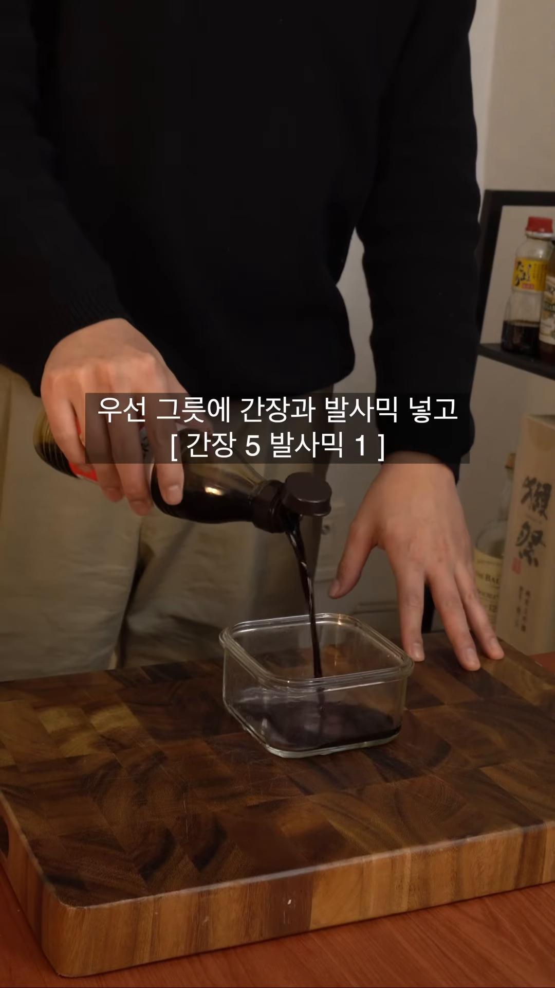 그릇에 간장과 발사믹 식초를 넣고 계란 노른자를 절여줍니다.