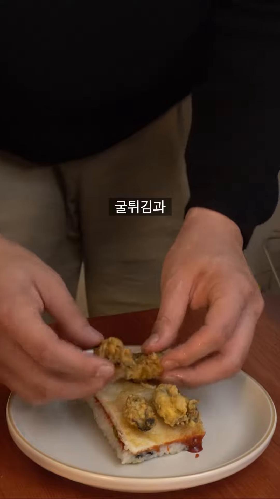 굴튀김과 초장, 절인 노른자로 마무리합니다.