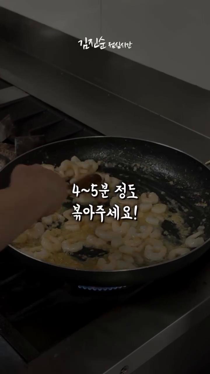 새우가 붉은색을 띄면 소스를 넣고 2분 더 볶아줍니다.