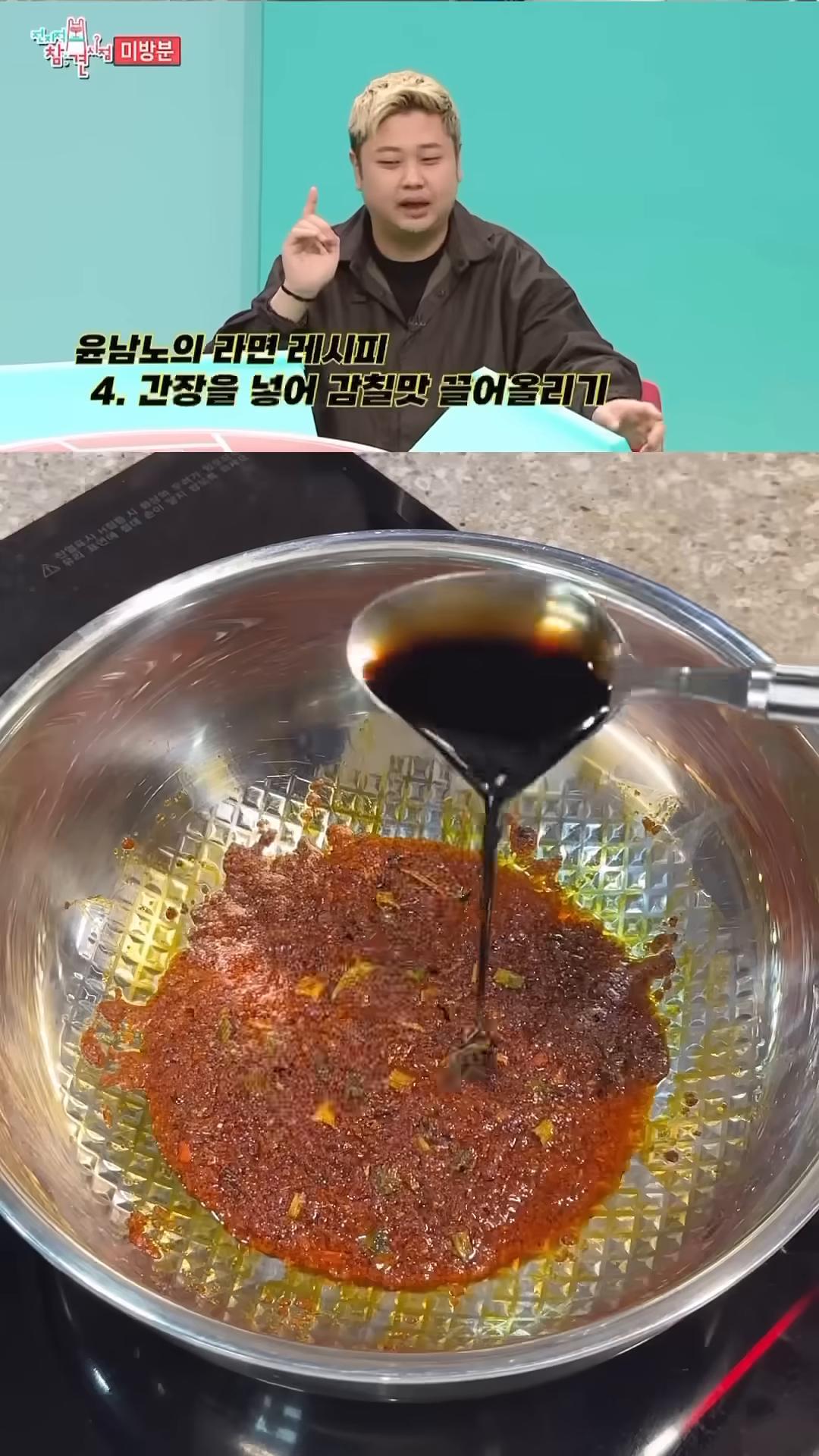 간장을 살짝 넣어 감칠맛을 더합니다.