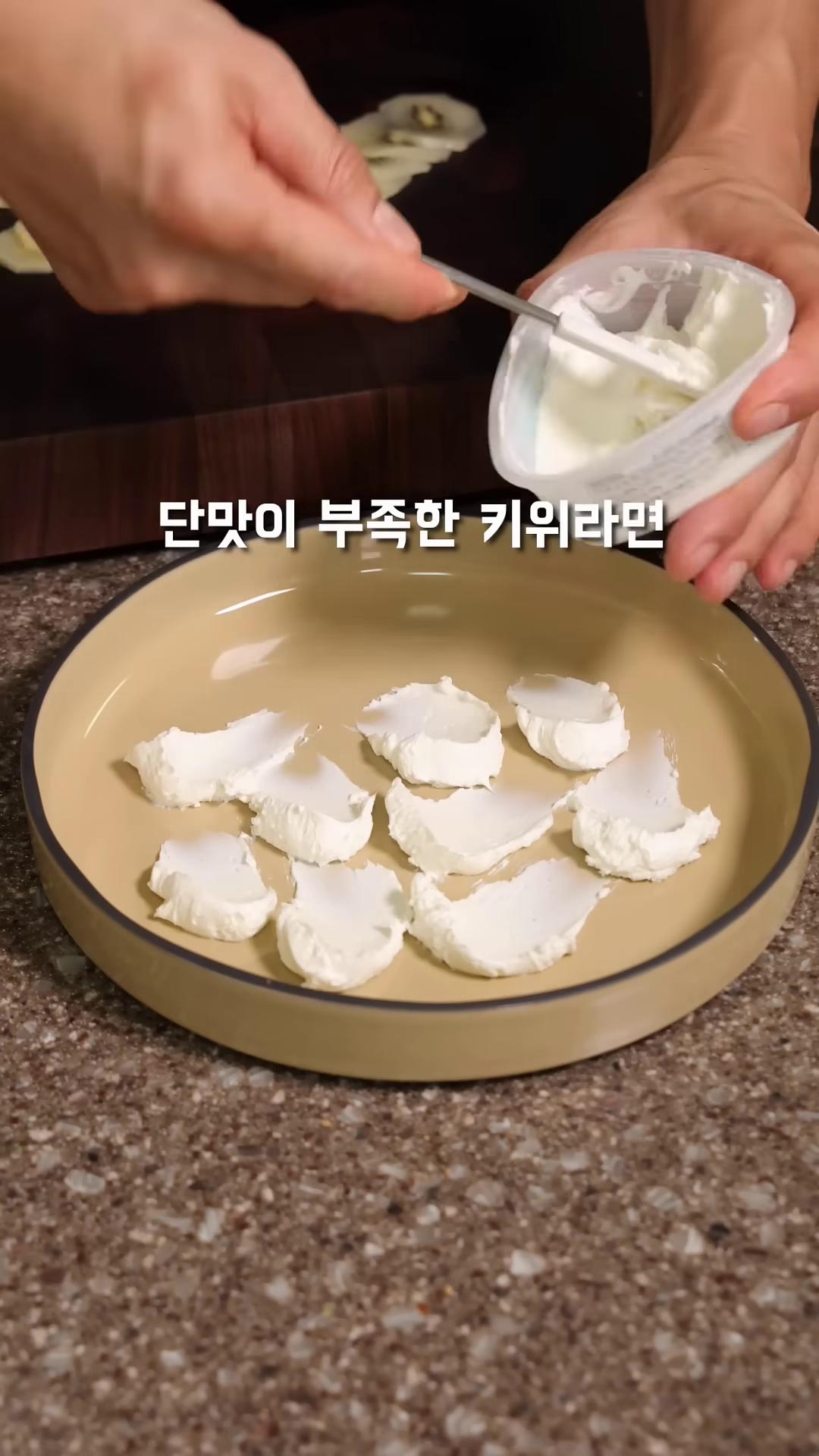 단맛이 부족한 키위라면 꿀을 살짝 뿌려줍니다.